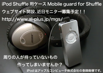 Mobile guard Shuffle�E�F�u�T�C�g�J��