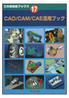 łŋZ\ubNX17CAD/CAM/CAEpubN