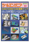 CAD/CAM/CAEpubN@c[GWjAՎ2005N9